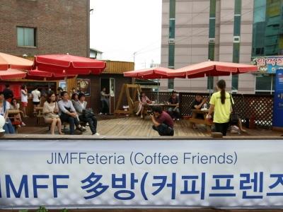 제6회 제천 국제 음악 영화제 JIMFF 다방 썸네일 이미지