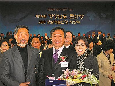 제49회 경상남도 문화상 2010 경남예술인상 시상식 썸네일 이미지