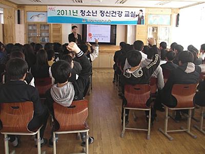 악양중학교 2011년 청소년 정신건강 교실 썸네일 이미지