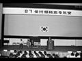 영주향교 충효교실[1987년] 썸네일 이미지